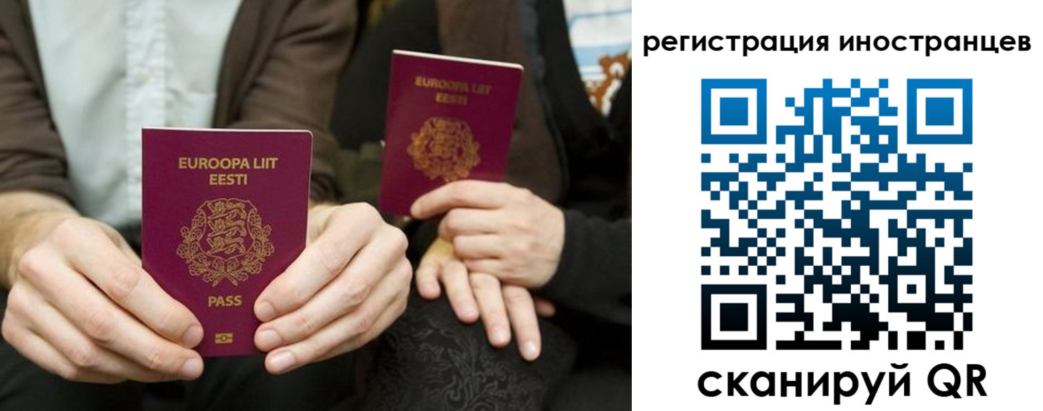временная регистрация в Нововоронеже