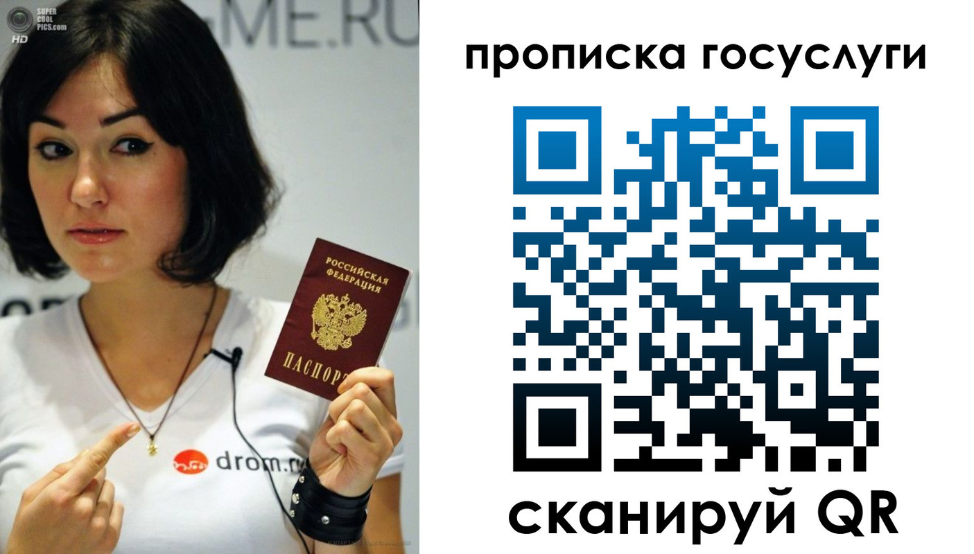 прописка для работы в Нововоронеже