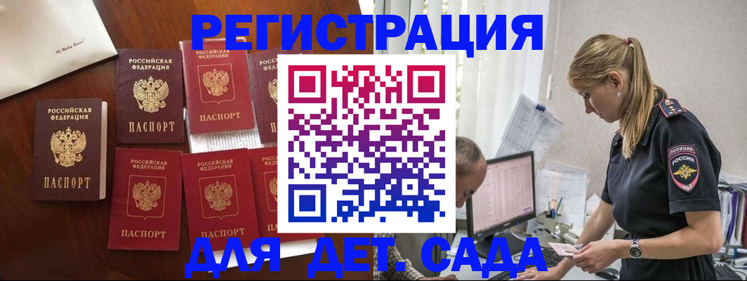 миграционный учет в Нововоронеже