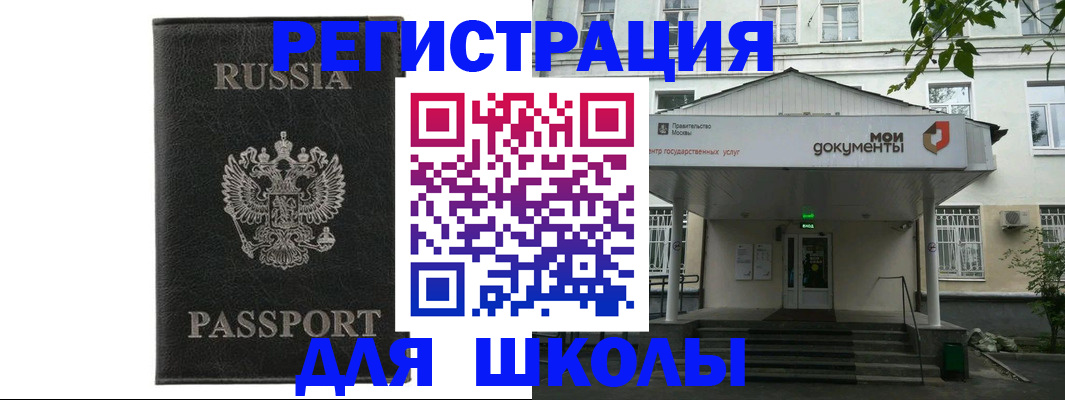 прописка от собственника в Нововоронеже