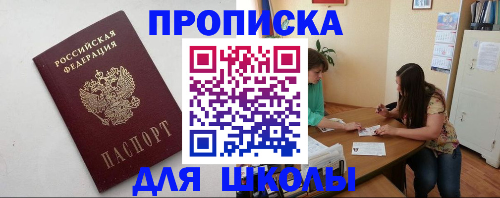 временная регистрация недорого в Нововоронеже