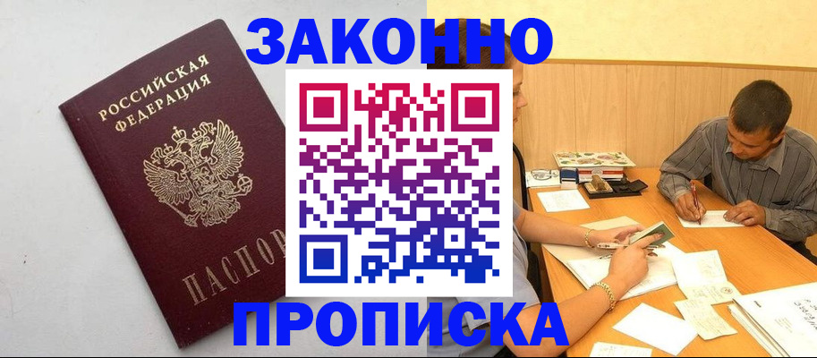 регистрация в Нововоронеже