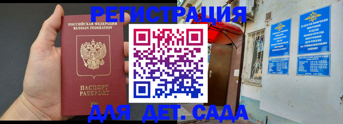 временная прописка в Нововоронеже